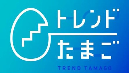 トレンドたまご