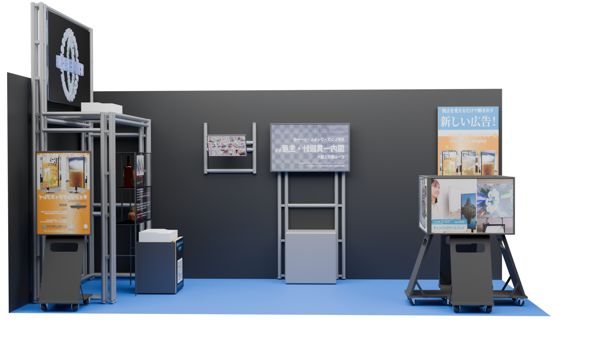 251117_展示会配置02