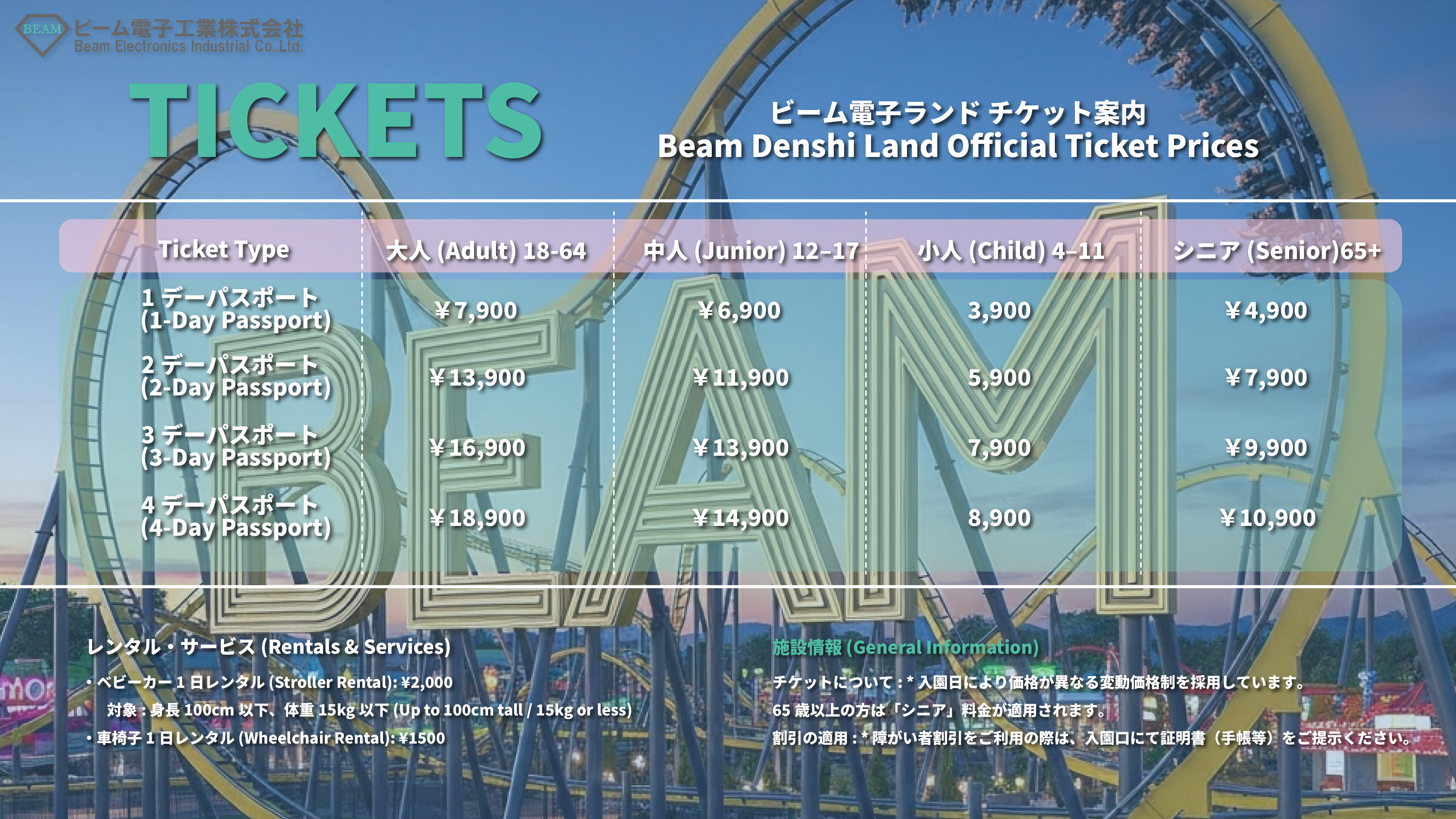 見る距離で情報が変わる？ビーム電子工業が放つ「上下チェンジングディスプレイ」が変える未来の集客演出