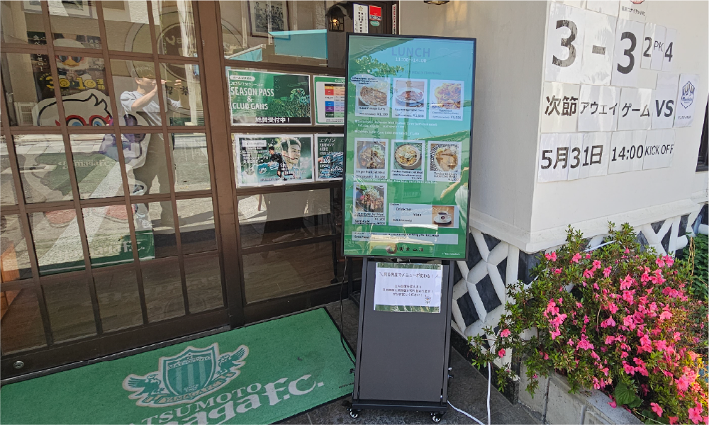 1台2役の革新サイネージ！見る角度で表示が変わる「チェンジングディスプレイ」松本山雅FCゆかりの2店舗での導入事例を一挙紹介
